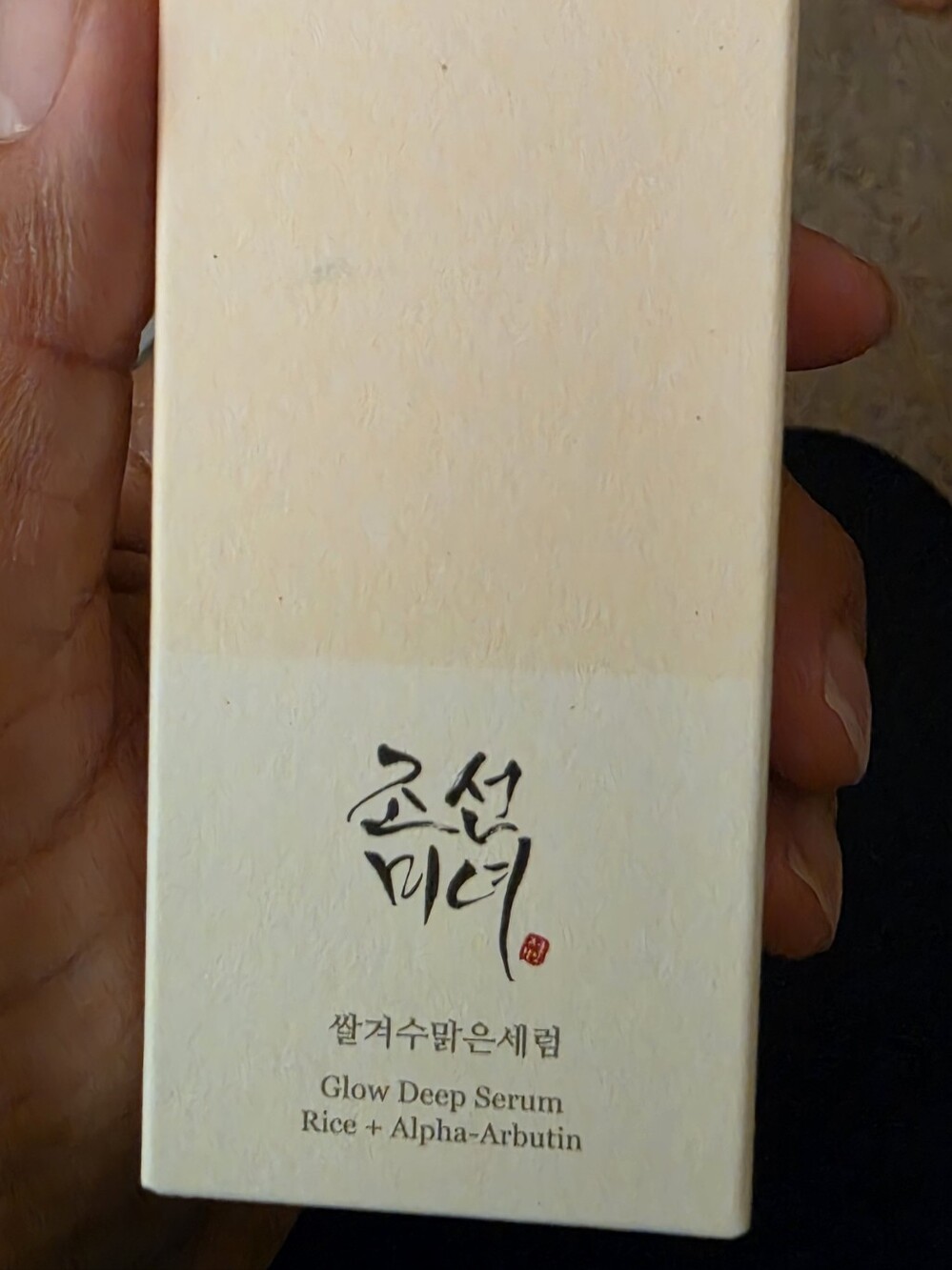 Beauty of Joseon Glow Deep Serum: Rice + Alpha-Arbutin